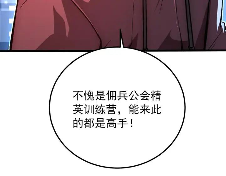 《从末世崛起》126 佣兵总部训练营图22