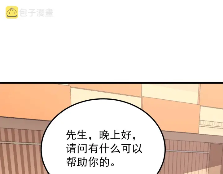 《从末世崛起》126 佣兵总部训练营图25