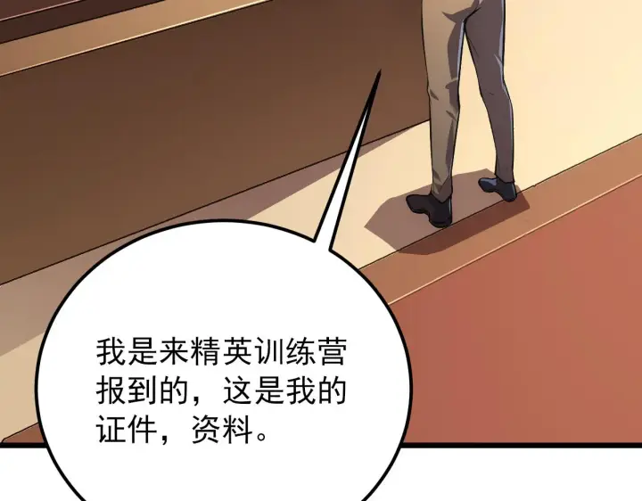 《从末世崛起》126 佣兵总部训练营图27