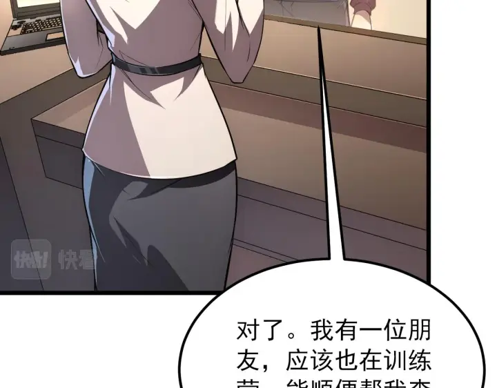《从末世崛起》126 佣兵总部训练营图30