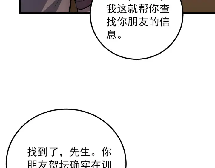 《从末世崛起》126 佣兵总部训练营图34