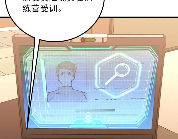 《从末世崛起》126 佣兵总部训练营图35