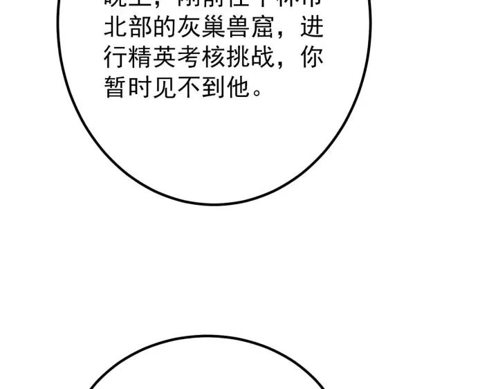 《从末世崛起》126 佣兵总部训练营图37