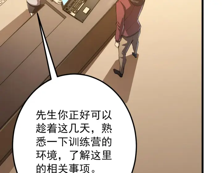 《从末世崛起》126 佣兵总部训练营图39