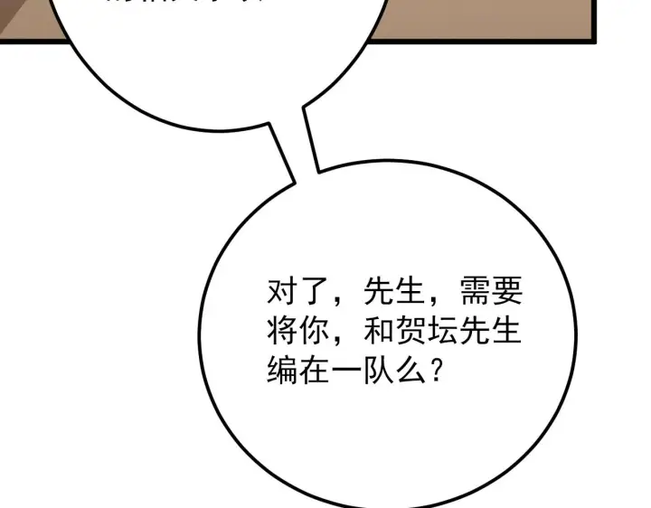 《从末世崛起》126 佣兵总部训练营图40