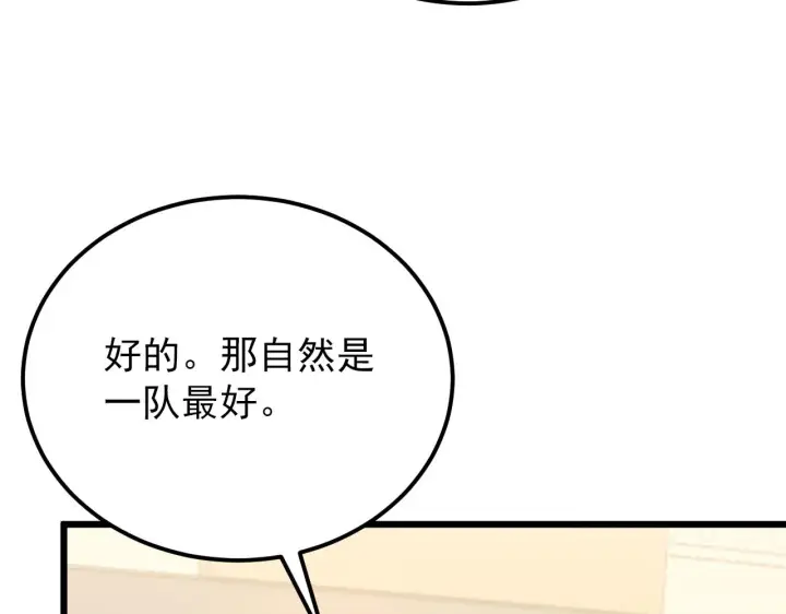 《从末世崛起》126 佣兵总部训练营图41