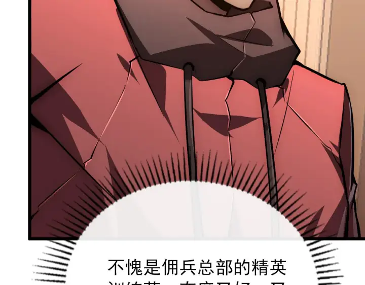 《从末世崛起》126 佣兵总部训练营图43