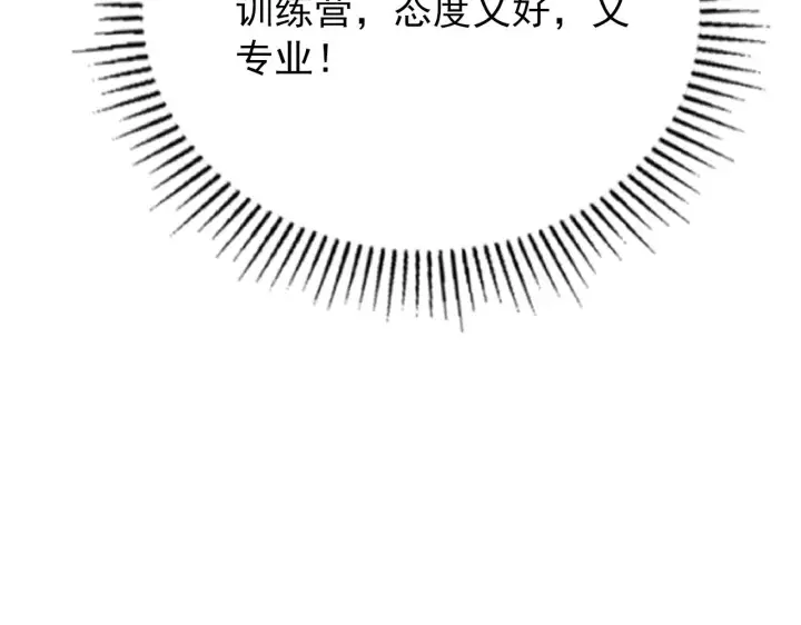 《从末世崛起》126 佣兵总部训练营图44