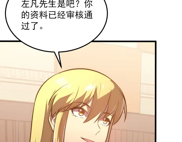 《从末世崛起》126 佣兵总部训练营图48