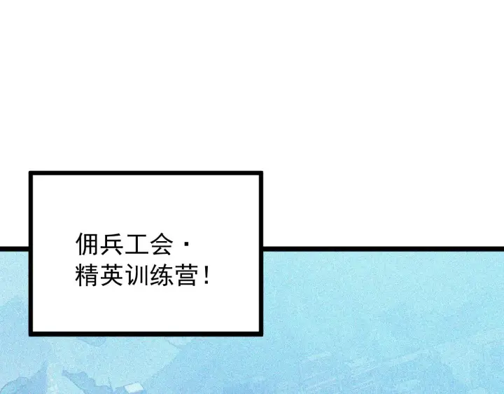 《从末世崛起》126 佣兵总部训练营图5