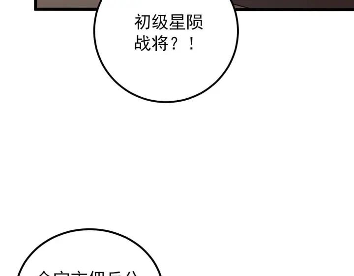 《从末世崛起》126 佣兵总部训练营图53