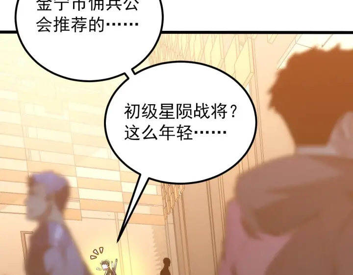 《从末世崛起》126 佣兵总部训练营图54