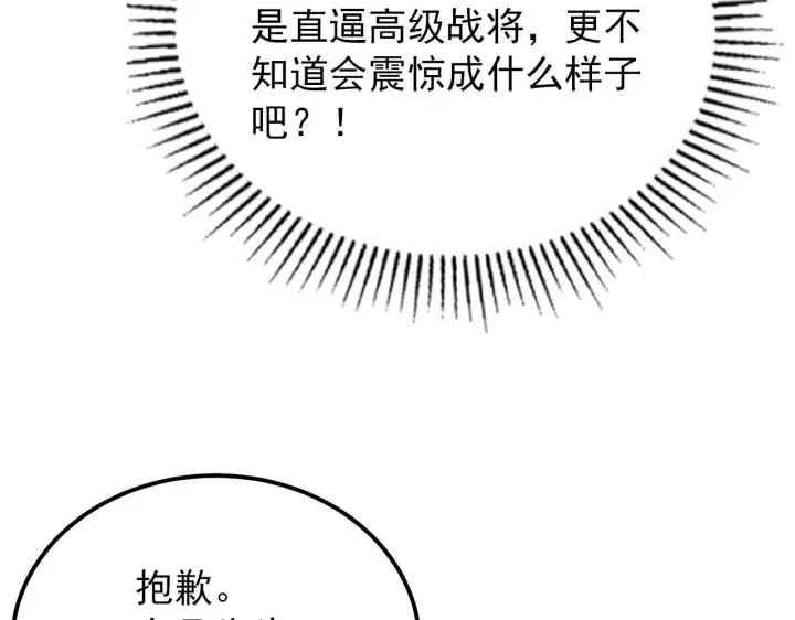 《从末世崛起》126 佣兵总部训练营图64