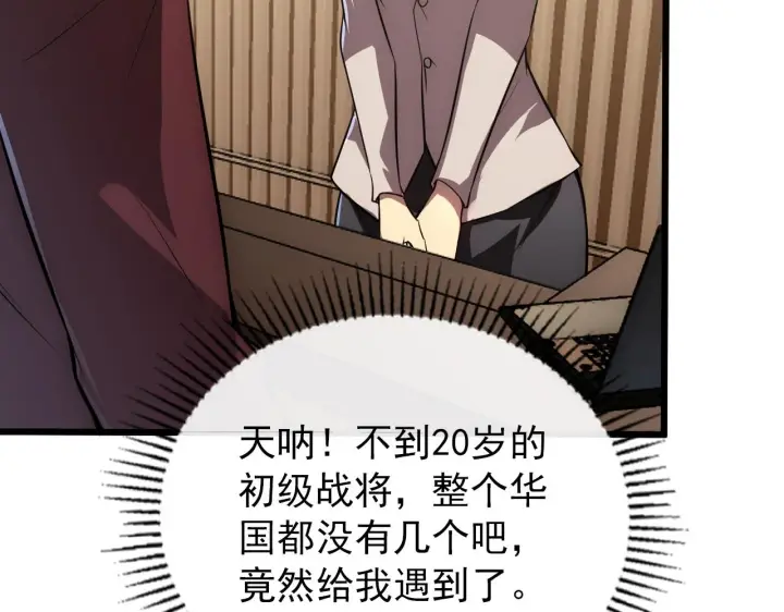《从末世崛起》126 佣兵总部训练营图66