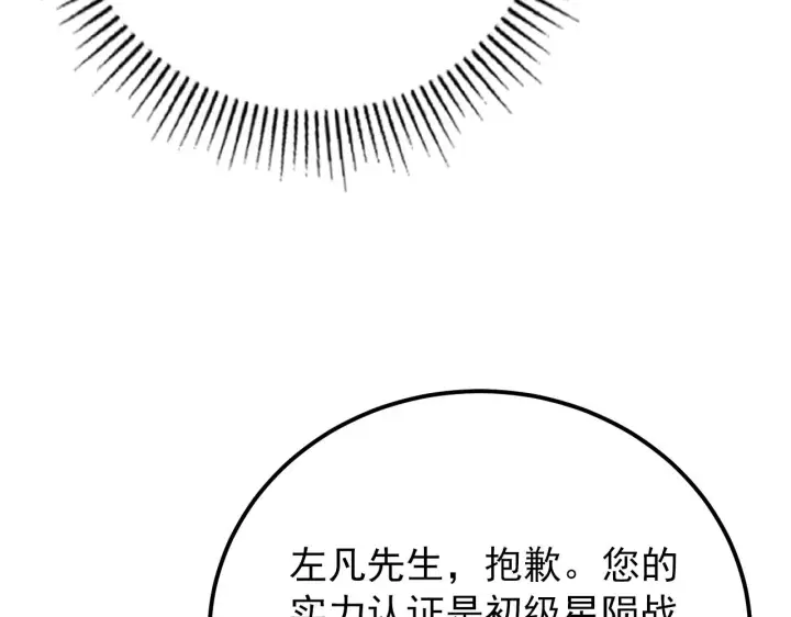 《从末世崛起》126 佣兵总部训练营图68