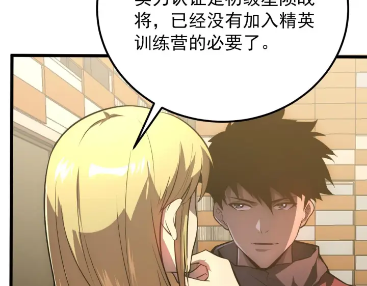 《从末世崛起》126 佣兵总部训练营图69