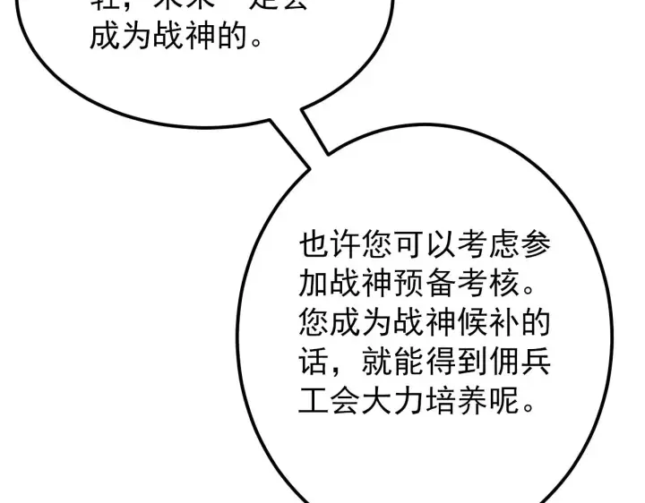 《从末世崛起》126 佣兵总部训练营图71