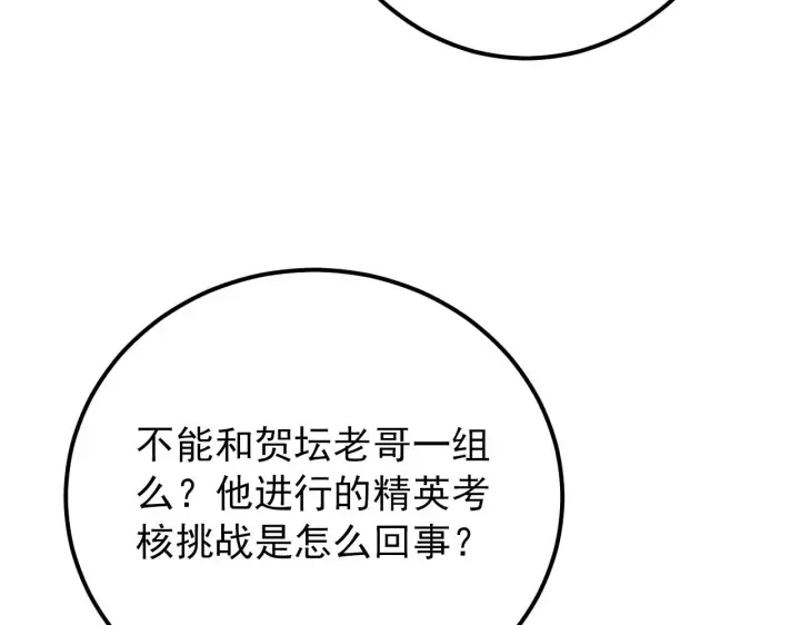 《从末世崛起》126 佣兵总部训练营图72
