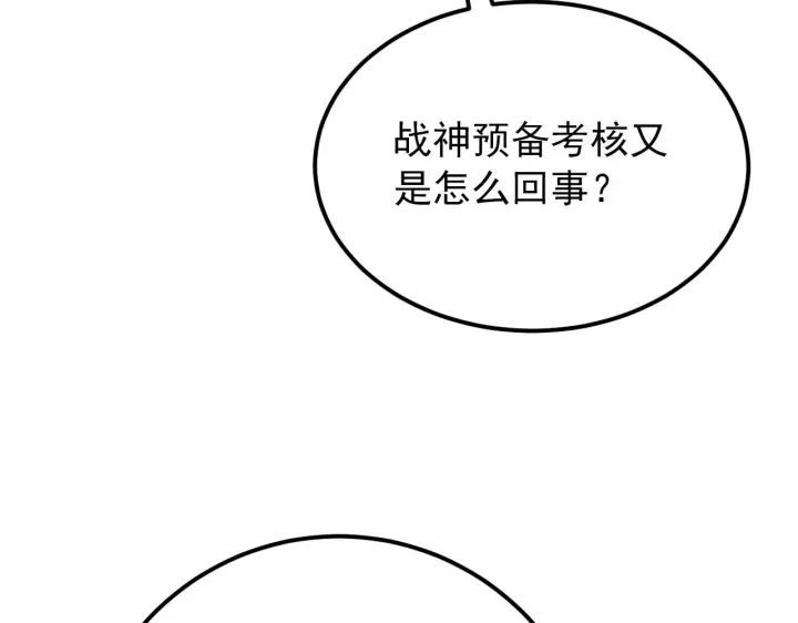 《从末世崛起》126 佣兵总部训练营图75