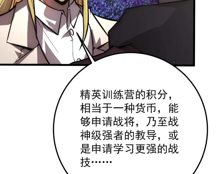 《从末世崛起》126 佣兵总部训练营图78