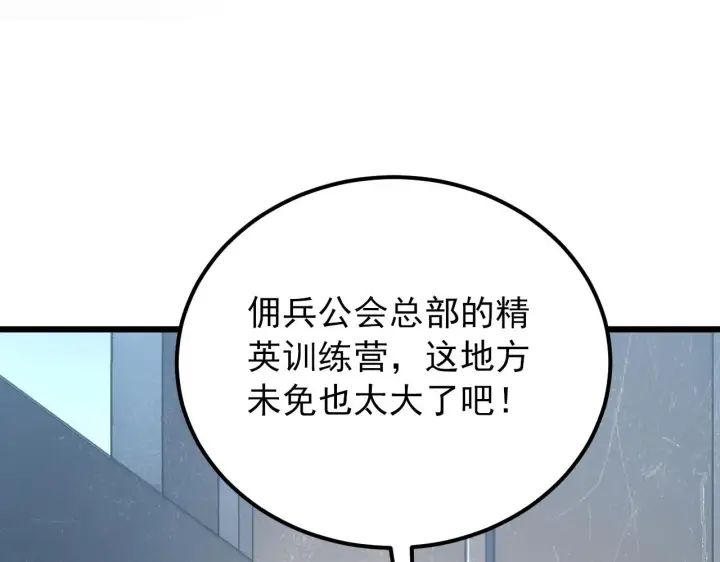 《从末世崛起》126 佣兵总部训练营图8