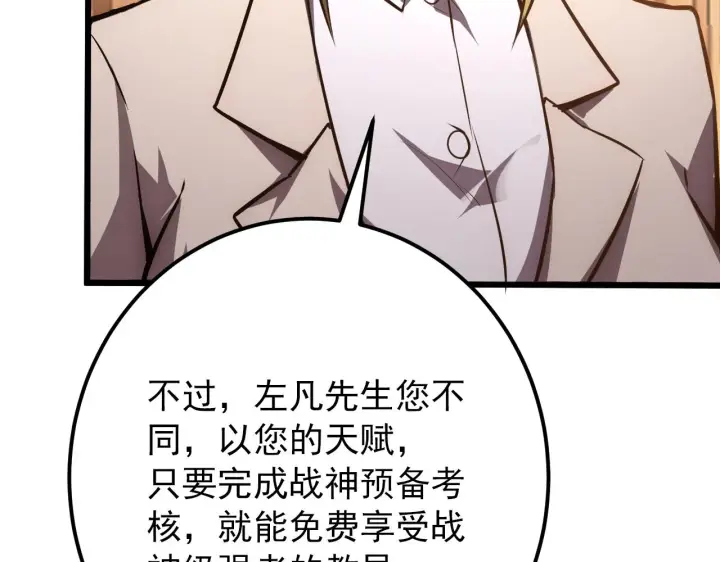 《从末世崛起》126 佣兵总部训练营图81