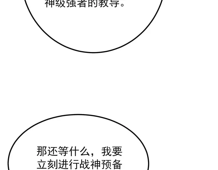 《从末世崛起》126 佣兵总部训练营图82