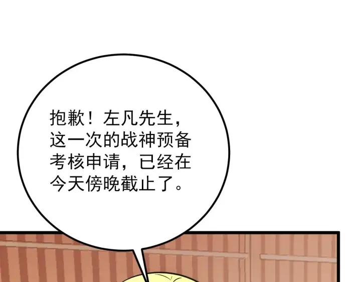 《从末世崛起》126 佣兵总部训练营图86