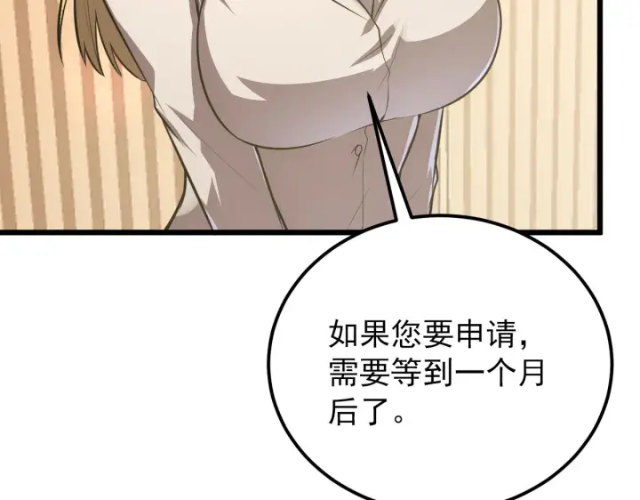 《从末世崛起》126 佣兵总部训练营图88