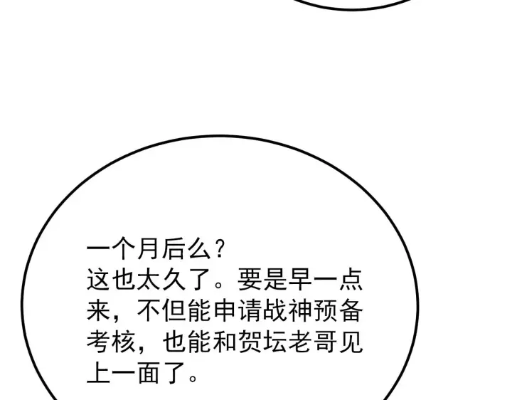 《从末世崛起》126 佣兵总部训练营图89