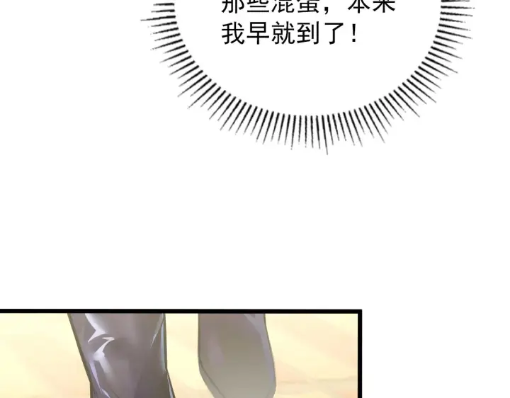 《从末世崛起》126 佣兵总部训练营图92