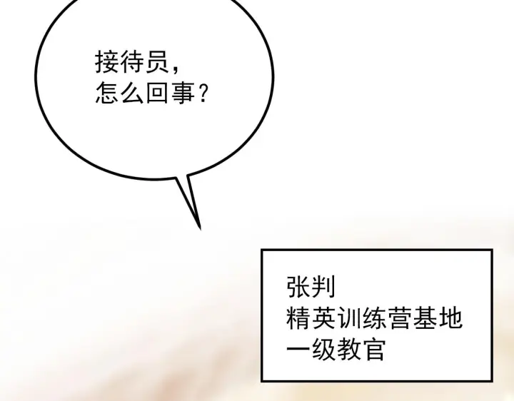《从末世崛起》126 佣兵总部训练营图94