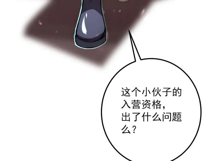 《从末世崛起》126 佣兵总部训练营图98