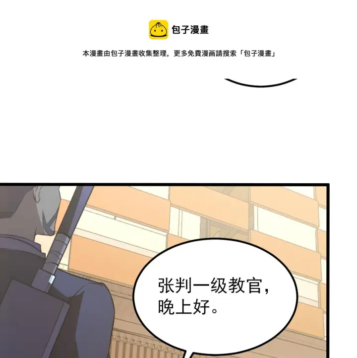 《从末世崛起》126 佣兵总部训练营图99