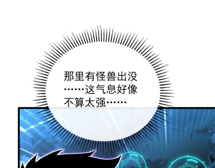 《从末世崛起》127  四缺一·好友的邀请图101