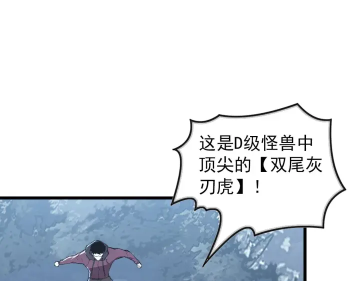 《从末世崛起》127  四缺一·好友的邀请图109