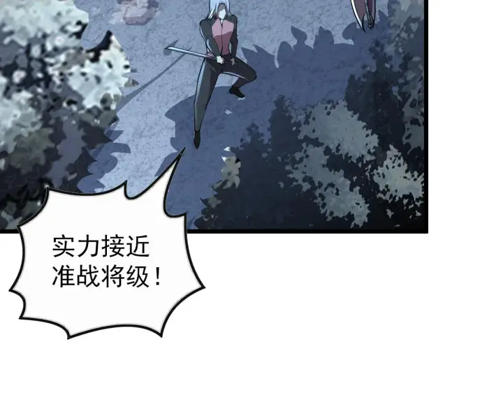 《从末世崛起》127  四缺一·好友的邀请图111
