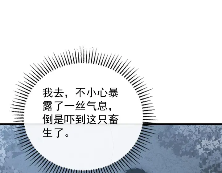 《从末世崛起》127  四缺一·好友的邀请图116