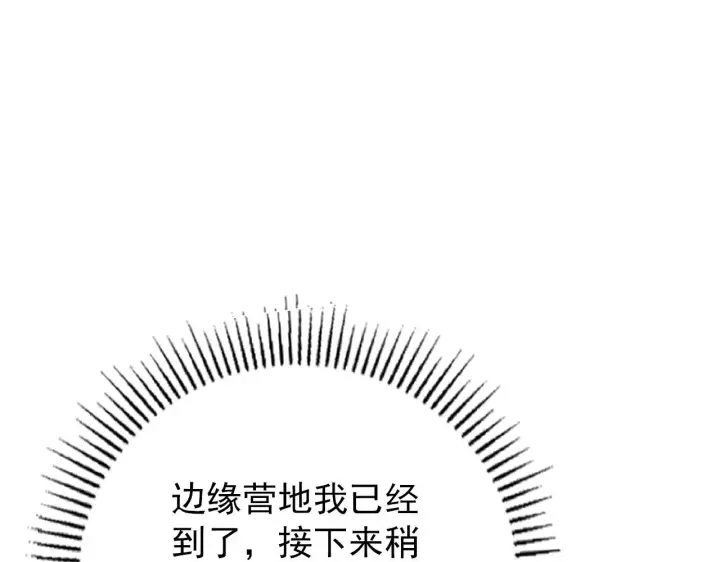 《从末世崛起》127  四缺一·好友的邀请图12