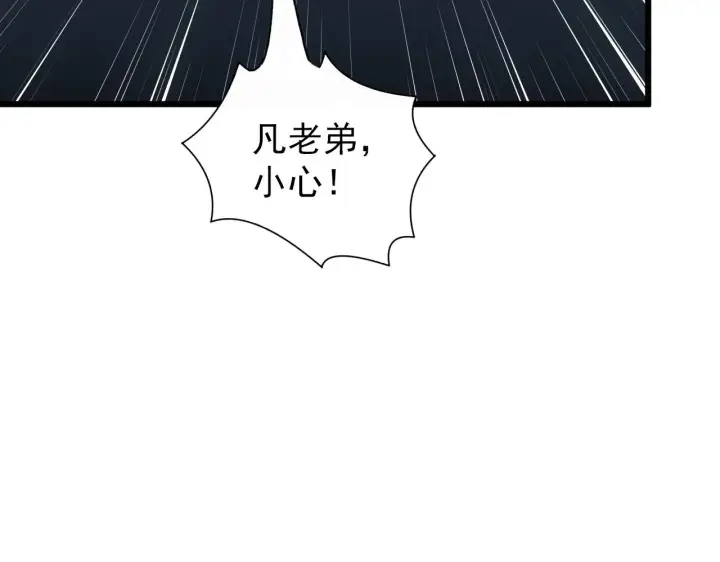 《从末世崛起》127  四缺一·好友的邀请图121