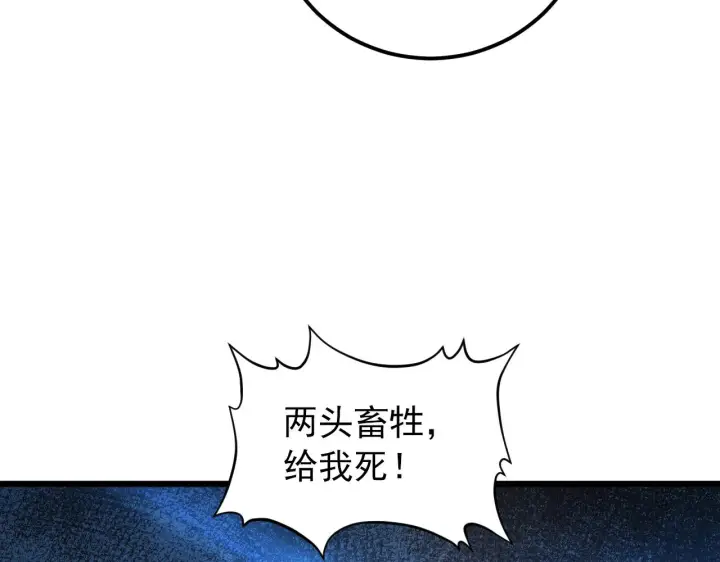 《从末世崛起》127  四缺一·好友的邀请图124