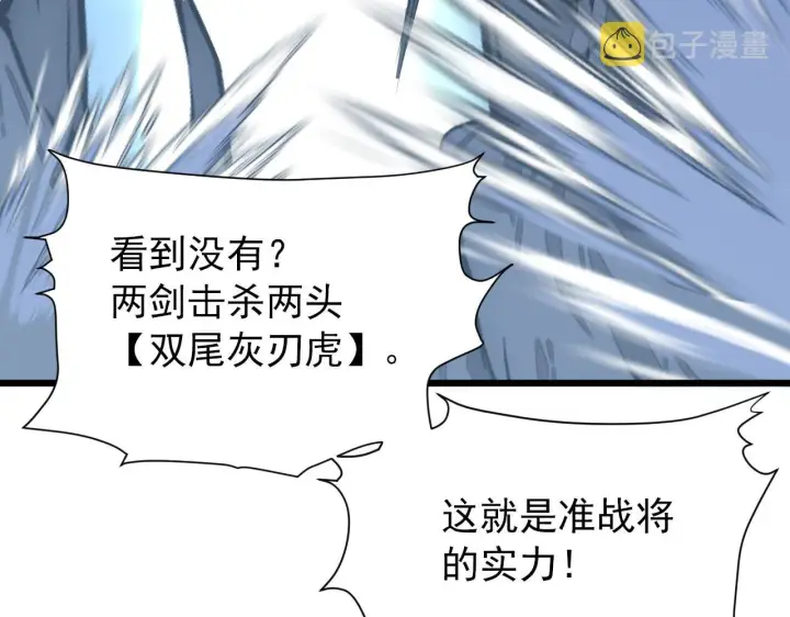 《从末世崛起》127  四缺一·好友的邀请图127