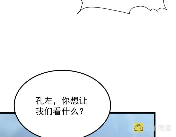 《从末世崛起》127  四缺一·好友的邀请图128