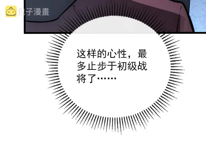 《从末世崛起》127  四缺一·好友的邀请图134