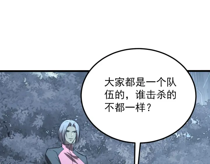 《从末世崛起》127  四缺一·好友的邀请图135
