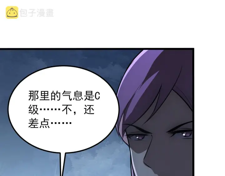 《从末世崛起》127  四缺一·好友的邀请图138