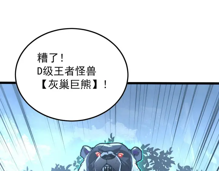 《从末世崛起》127  四缺一·好友的邀请图146
