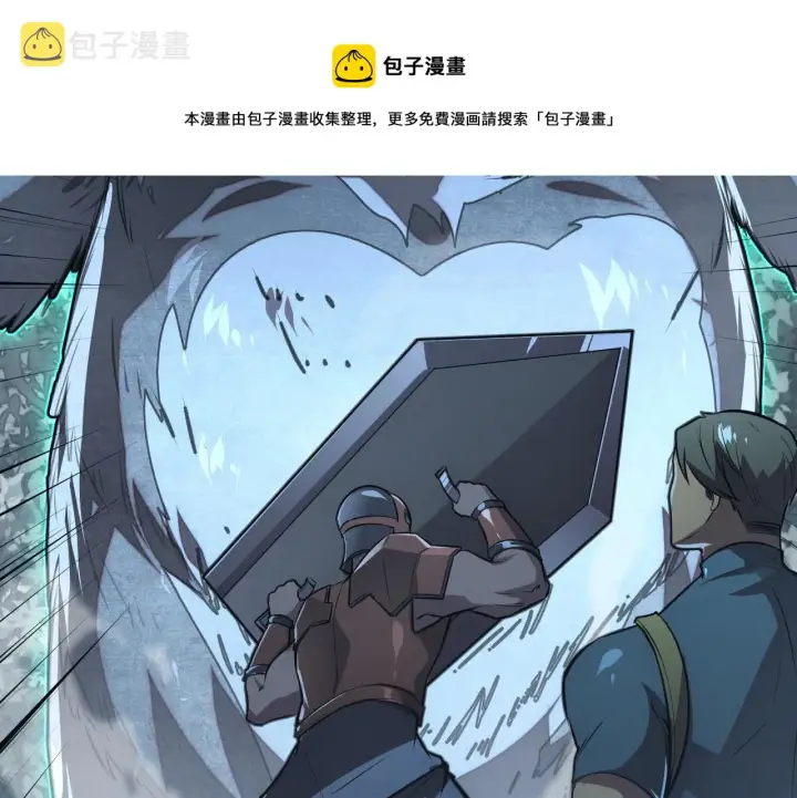《从末世崛起》127  四缺一·好友的邀请图148