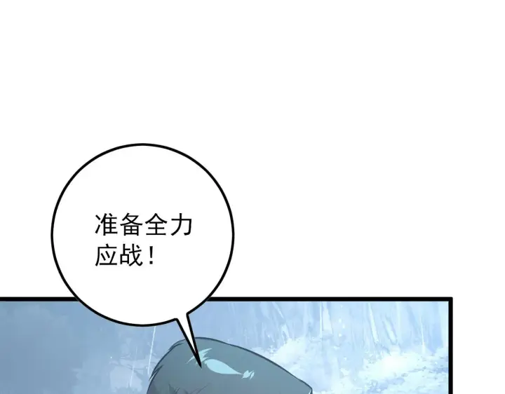 《从末世崛起》127  四缺一·好友的邀请图150