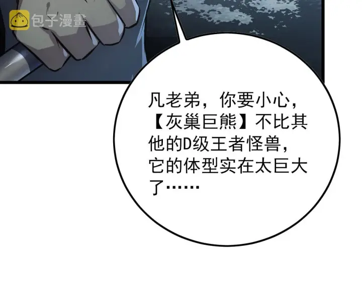 《从末世崛起》127  四缺一·好友的邀请图152